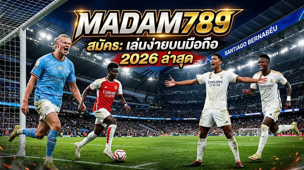 MADAM789 สมัคร: เล่นง่ายบนมือถือ 2026 ล่าสุด